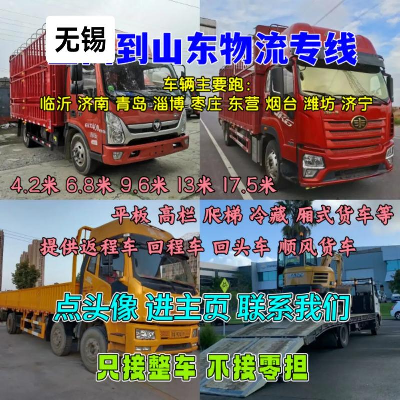 无锡日常货运代理平台-第1张图片- 顺义货运专线