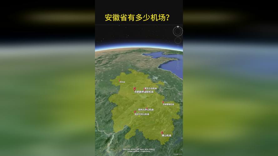 安徽有哪几个机场？-第1张图片- 顺义货运专线