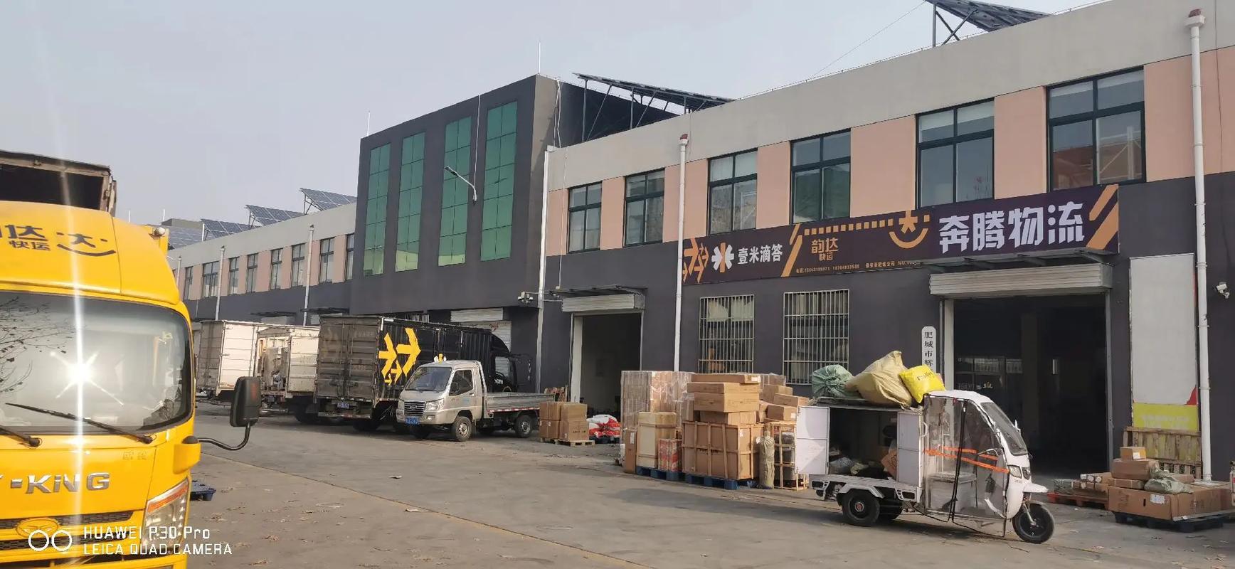 韵达快运口号？-第1张图片- 顺义货运专线