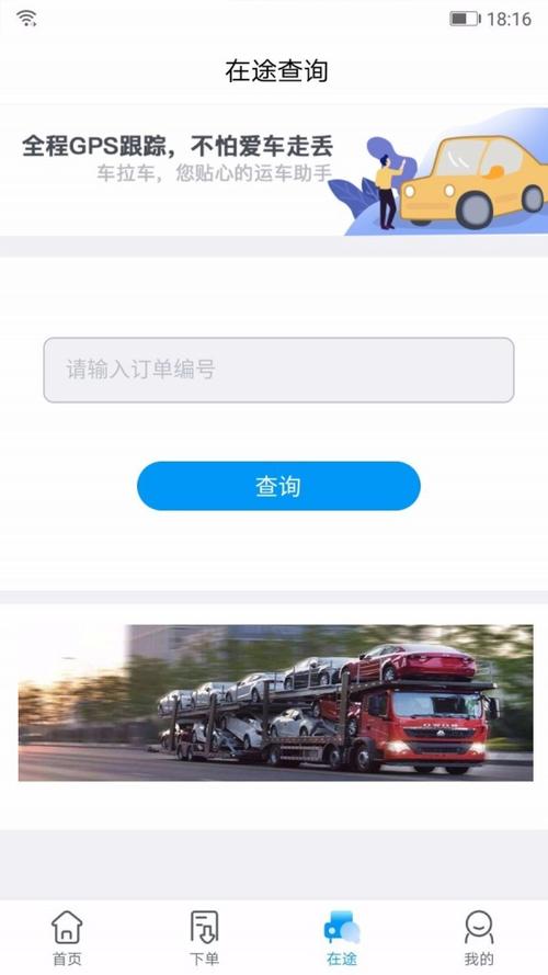 货运APP哪个最便宜？-第1张图片- 顺义货运专线