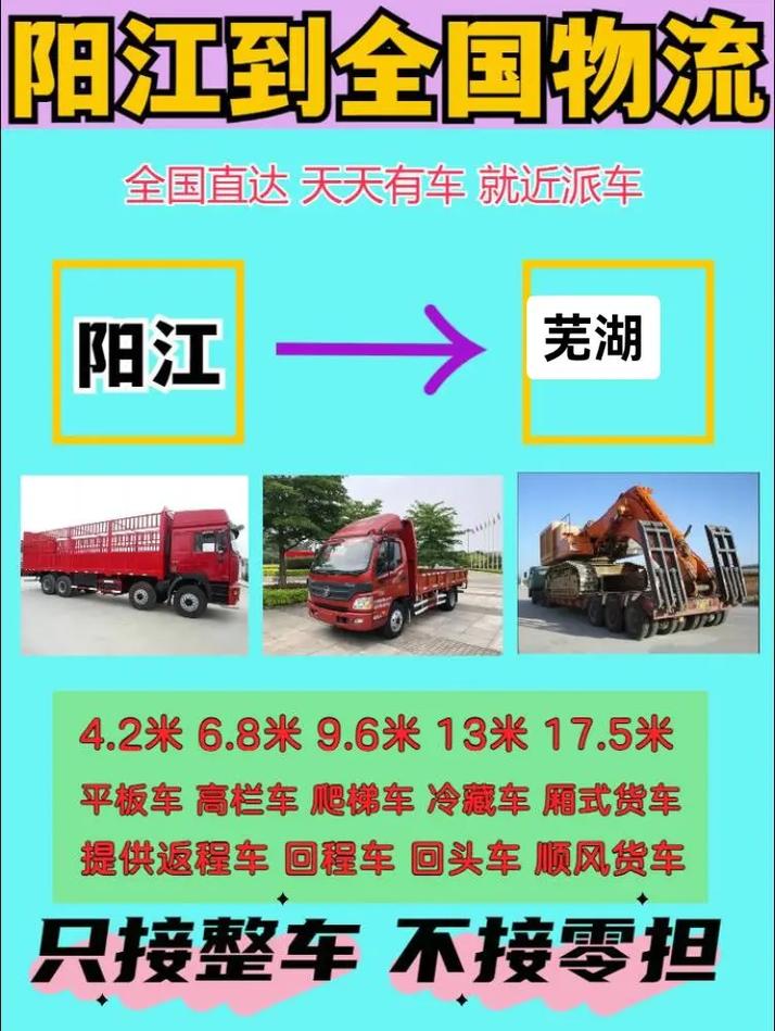 上海到芜湖搬家货运-第1张图片- 顺义货运专线