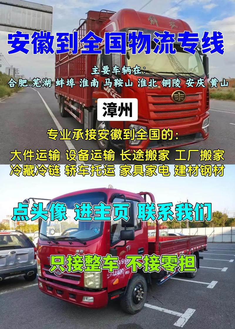到漳州货运哪家好点-第1张图片- 顺义货运专线