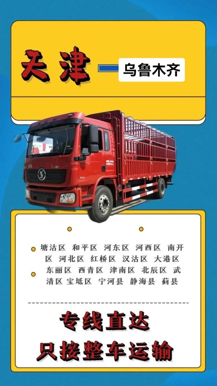 天津福建货运返程车电话号码-第1张图片- 顺义货运专线