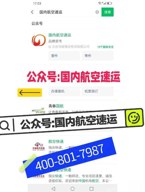 国际飞机货运查询系统app-第1张图片- 顺义货运专线