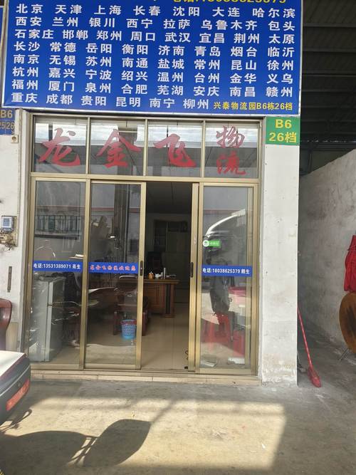 李沧区普通货运服务-第1张图片- 顺义货运专线
