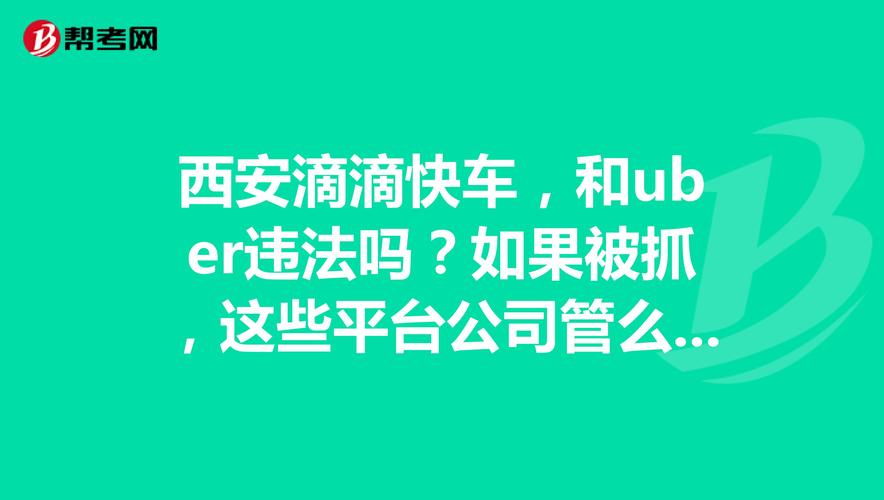 西安恢复滴滴货运了吗-第1张图片- 顺义货运专线