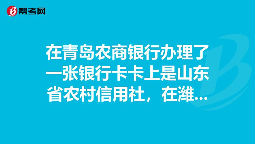 农商银行一册通是什么？-第1张图片- 顺义货运专线
