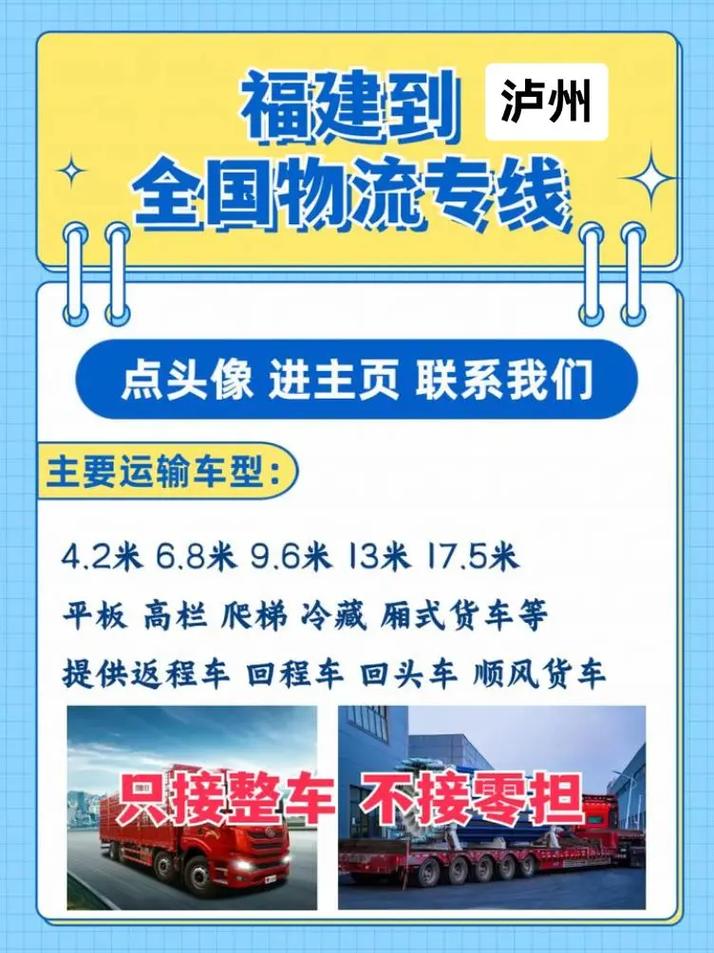 贵阳到泸州货运部电话-第1张图片- 顺义货运专线