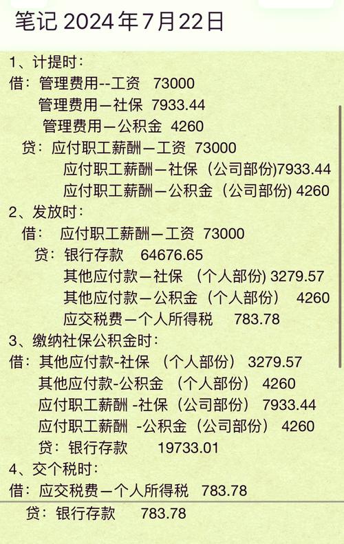 企业在日常经营活动中发生的仓库保管人员的工资应计入什么科目？-第1张图片- 顺义货运专线