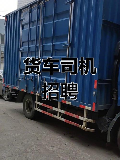 货运司机月薪2万怎么样-第1张图片- 顺义货运专线