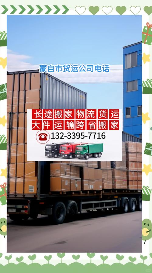 跑货运哪个平台好一点-第1张图片- 顺义货运专线