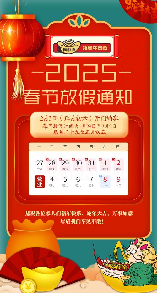 吾悦广场过年放假吗？-第1张图片- 顺义货运专线