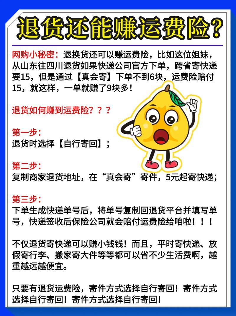 退货运费是给快递员吗?-第1张图片- 顺义货运专线