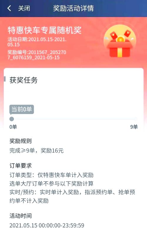滴滴货运收多少抽成合适-第1张图片- 顺义货运专线