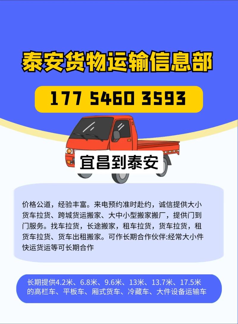 上海到宜昌货运运输价格-第1张图片- 顺义货运专线