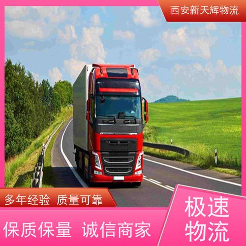 哈尔滨公路货运查询系统-第1张图片- 顺义货运专线