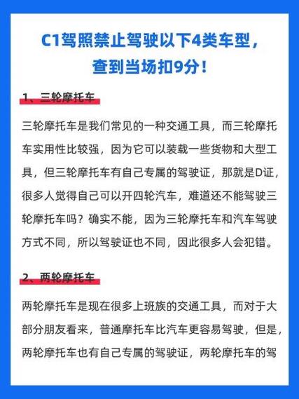 货运车扣几分-第1张图片- 顺义货运专线