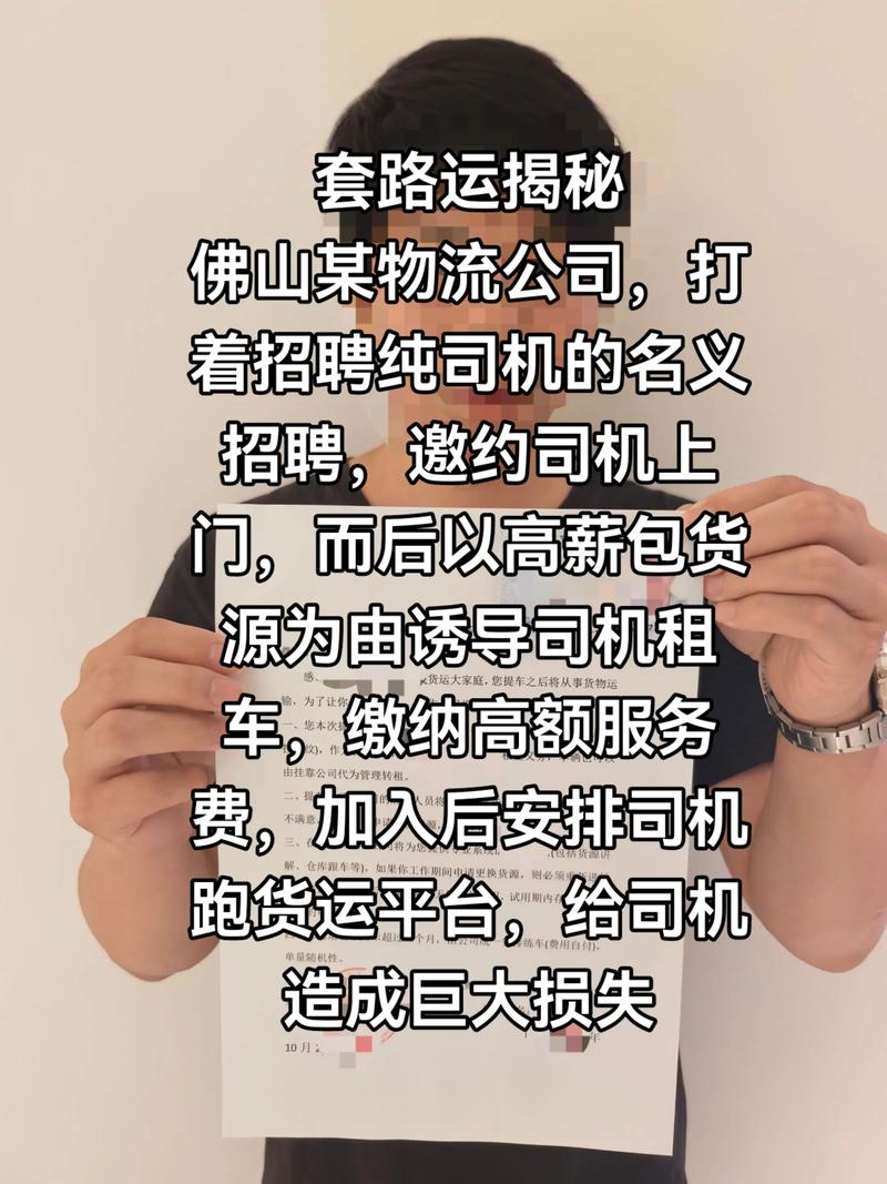 贵州货运司机网招聘信息-第1张图片- 顺义货运专线