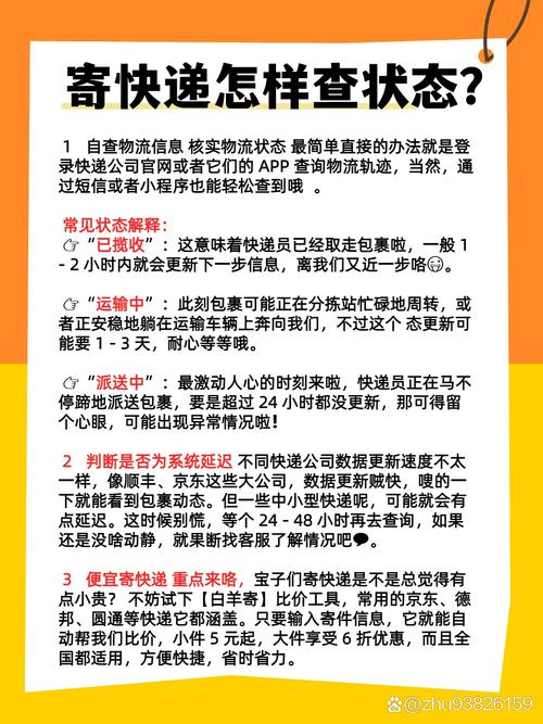如何联系物流公司？-第1张图片- 顺义货运专线