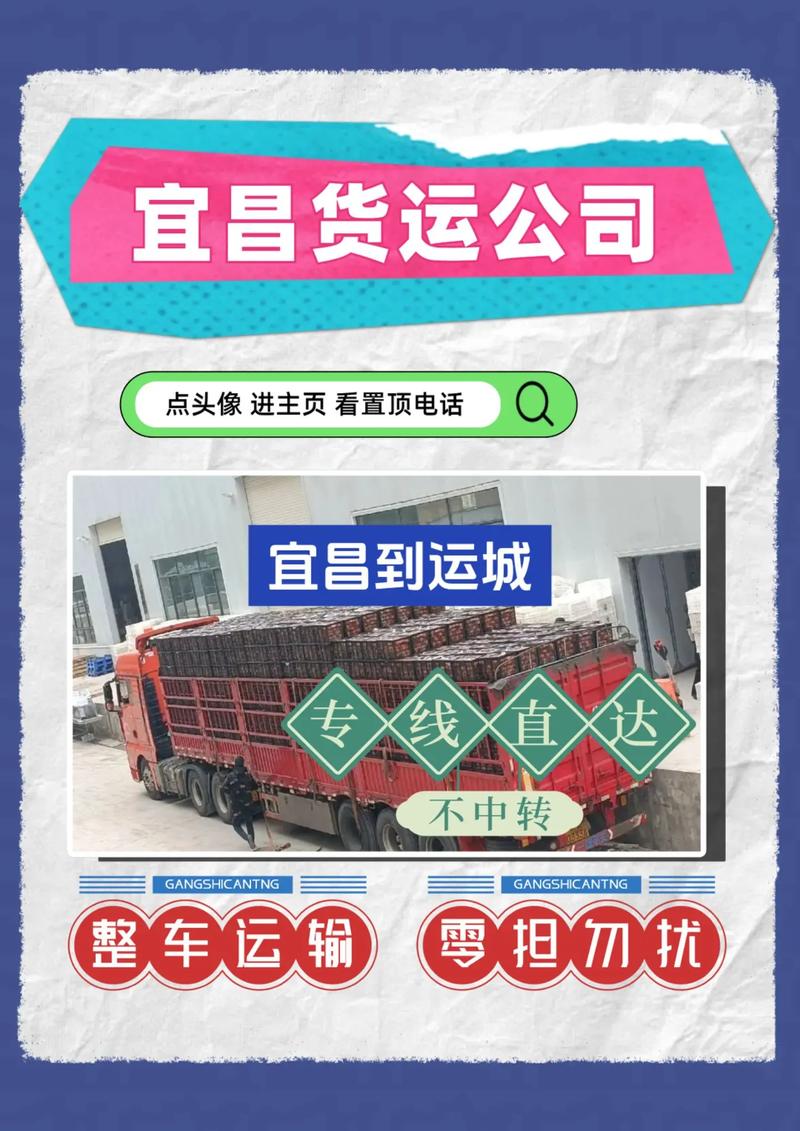 运城哪里招货运司机-第1张图片- 顺义货运专线